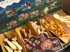 -芸山季·云南野生菌火锅(人民广场来福士店)