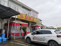 -山涧阁农家菜(南北湖店)
