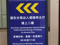 -浦东国际人才港
