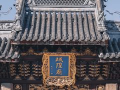 -上海城隍庙