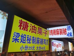 -捞沙巷