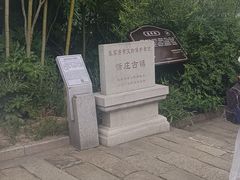 -张家港凤凰山景区恬庄古街
