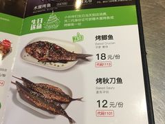 -木屋烧烤(南新店)