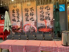 -憨铁匠火锅(红山6979店)