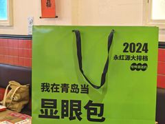 -永红源·小排档(闽江路店)