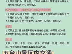 -五台山风景名胜区