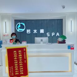-皙塑美肤·spa