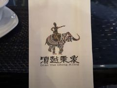 -滇越乘象云南餐厅(豆各庄店)