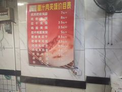 -张明富面皮店(东大街店)