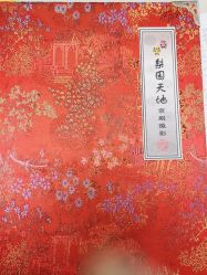 -梨园天地京剧摄影(玲珑天地店)