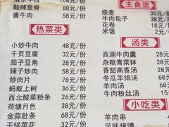 -清真明德斋茶餐厅民族饭店(北京街店)