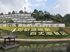 -刘伯温故里景区百丈漈