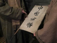 -《12·12》西安事变大型实景演出