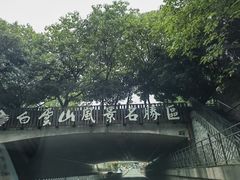 -盆满钵满·国家非遗传承(云台店)