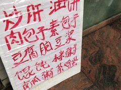 -鑫巴蜀(和平里店)
