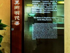 -中国茶叶博物馆(双峰馆区)