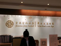 -杭州金马国际酒店