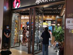 -茶颜悦色(金茂览秀城LG层外街店)