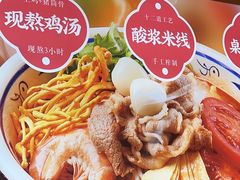 -状元王过桥米线(黄埔至泰广场店)