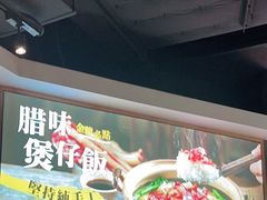 -顺德公广东猪肚鸡·煲仔饭(白石洲店)