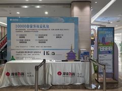 -杭州西湖银泰百货