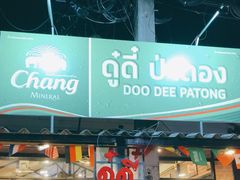 -Doo Dee Thai Food(Issan/Isaan/Esan)