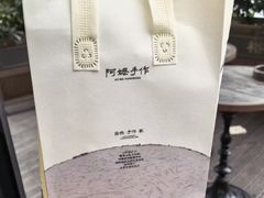 -阿嬷手作(成都万象城店)