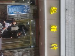 -王魁腊汁肉夹馍(柿园路店)