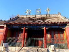 -报国寺