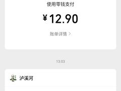 -泸溪河桃酥(西直门凯德店)