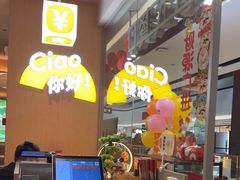 -菲滋意式餐厅(温岭银泰城店)