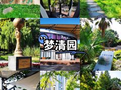 -苏州河梦清园环保主题公园