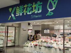 -盒马X会员店(王府井奥莱UP TOWN店)