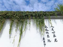 -青果巷历史文化街区