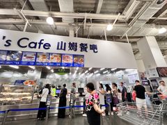 -山姆会员商店(亦庄创意生活广场店)