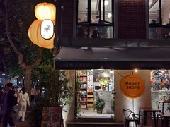 -Money Shops(愚园路店)