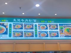 -万松园云记·生烫牛肉面(MOMOPARK店)