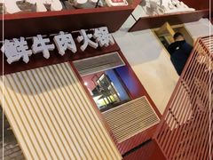 -牛村来人潮汕牛肉火锅(西单店)