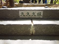 -五女山景区