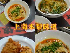 -逸桂禾面馆