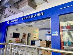 -森孚机器人编程·STEM积木·等级考试(虹口足球场中心)