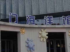 -洛阳龙门海洋馆