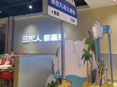 -九毛九西北菜(大东海店)