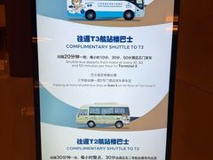 -北京首都机场希尔顿酒店