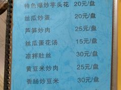 菜单-唠叨坊私房菜(五一街店)