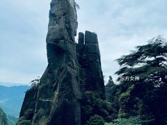 -三清山风景名胜区