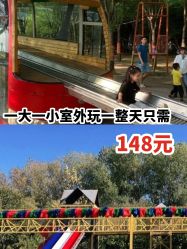 -大美儿童世界(奥林匹克水上公园店)