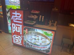-老阿爸鲜鱼土菜(独墅湖店)