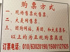 -德云社三庆园