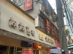 -靓靓蒸虾·头牌蒸虾(雪松路总店)